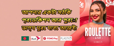 ১০০% স্বাগত বোনাস অফার 🎰
