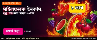 সেরা গেম খেলুন, বড় জিতুন